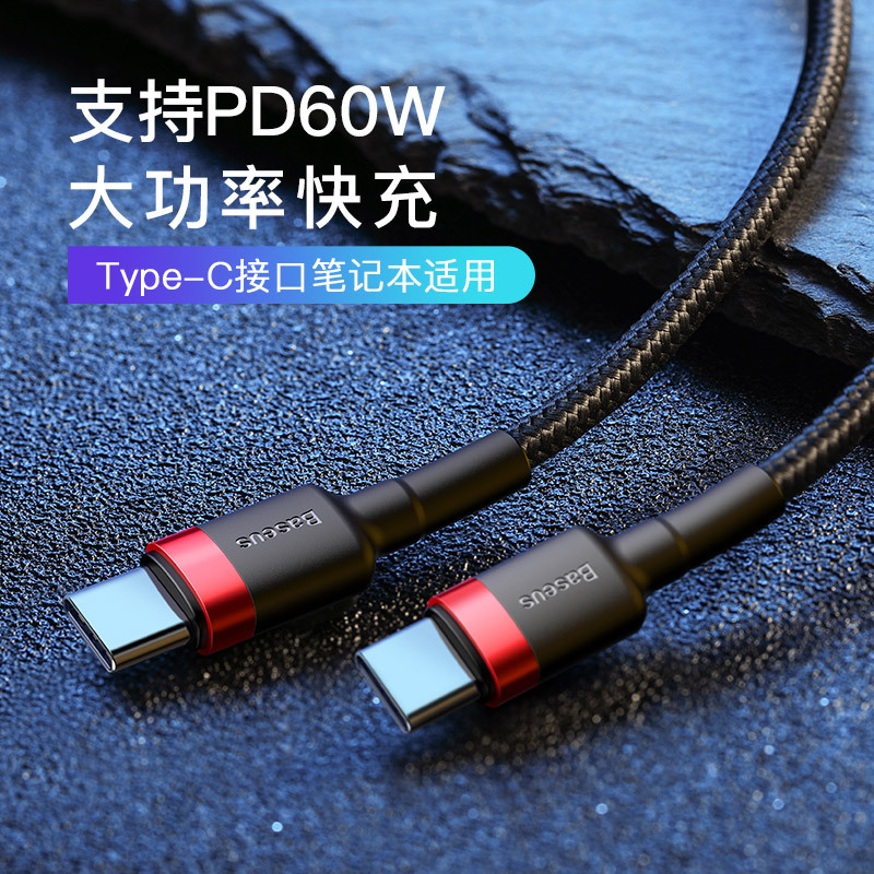 Лучший мобильный кабель данных Caillee Series Type-C PD2.0 60W Flash Зарядка Cable (20V 3A)