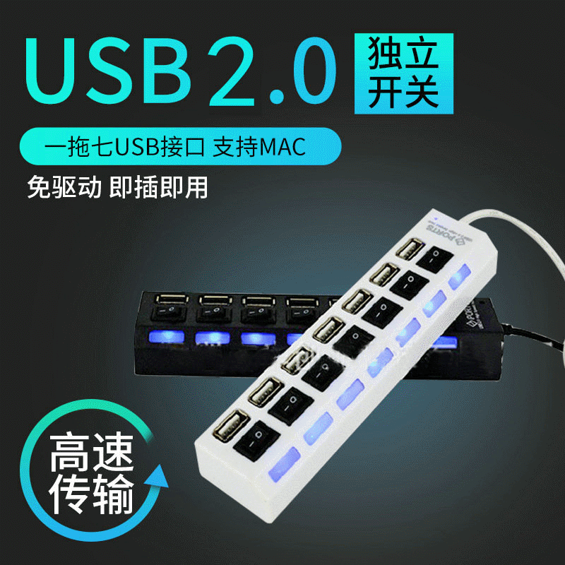 Продажа концентраторов 7 USB HUB с независимым концентратором Switch Seven расширенный полупроводник 7 -отверстие USBHub Hub