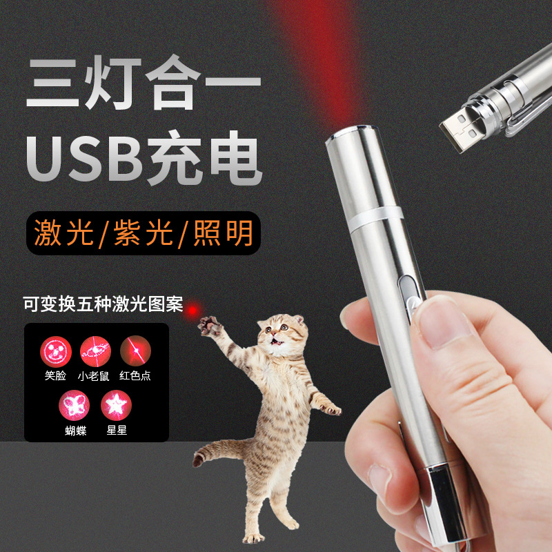 USB -зарядка инфракрасная кошачья лазерная проекция