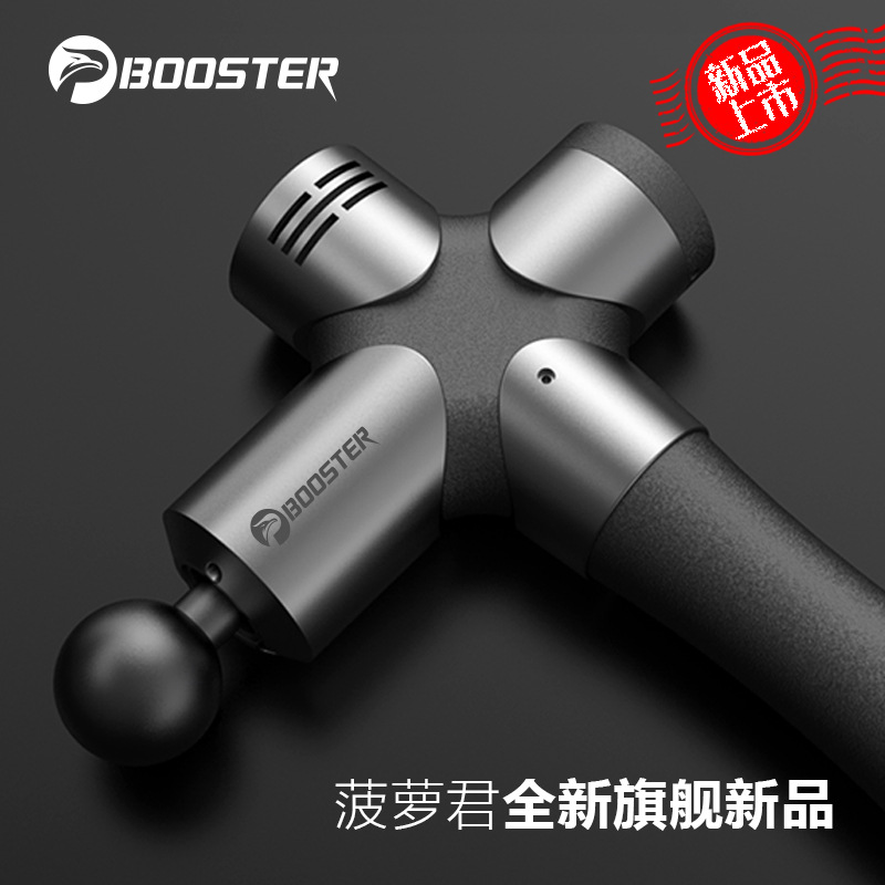 Новый продукт Новый Booster Pro3 После фитнес -упражнений, расслабления мышц и массажа фасции