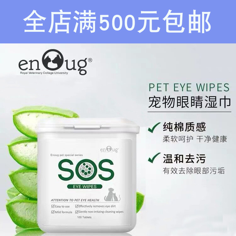 @O SOS PET влажное полотенце 100 кусоч