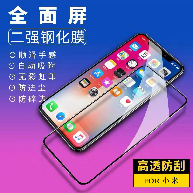 Подходит для Redmi 9A k60, полноэкранная закаленная пленка второй прочности, Xiaomi 11 Youth Xiaomi 9, закаленная пленка, защитная пленка для мобильного телефона