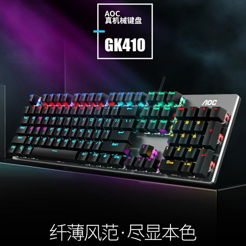 AOC Механическая клавиатура GK410 Зеленый вал черный вал чайный вал e -Sports Полный ключ