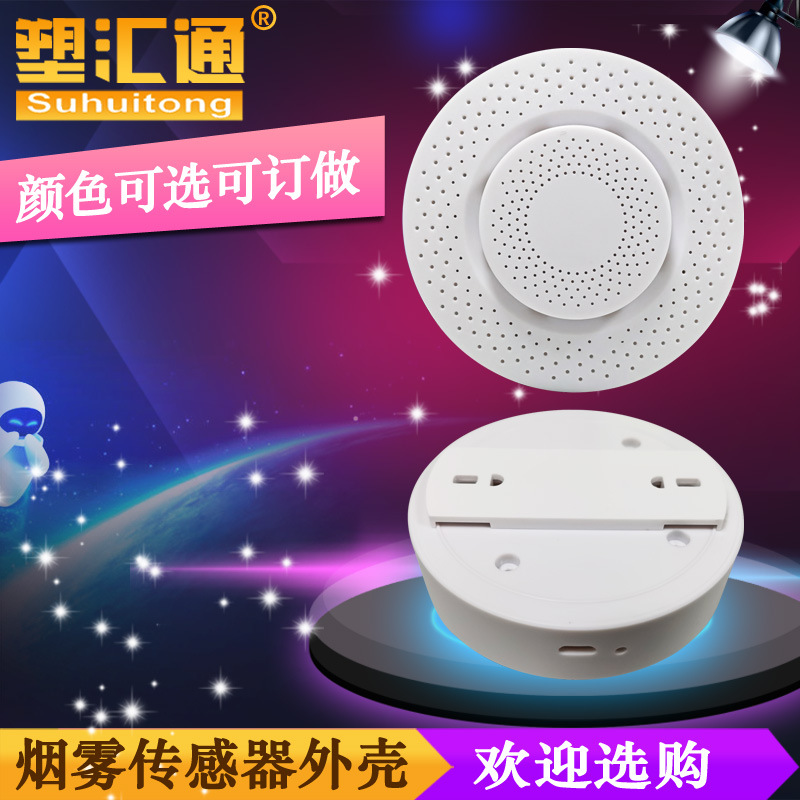 Датчик температуры верхняя оболочка с гладким датчиком Smart Home Shell Shell прибор инструмент