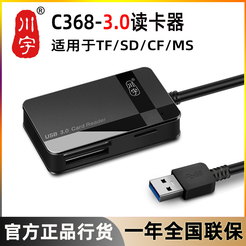 Chuanyu C368 High -Speed ​​USB3.0 Mobile Phone TF Card SD -карта CF Card MS Карта карты карты много -комбированные карты чтения карты Оптовые