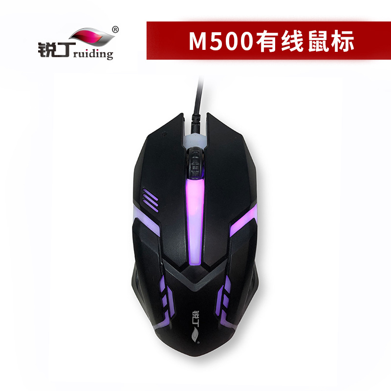锐丁 (Оптовые продажи), мышка, ноутбук, бизнес-версия