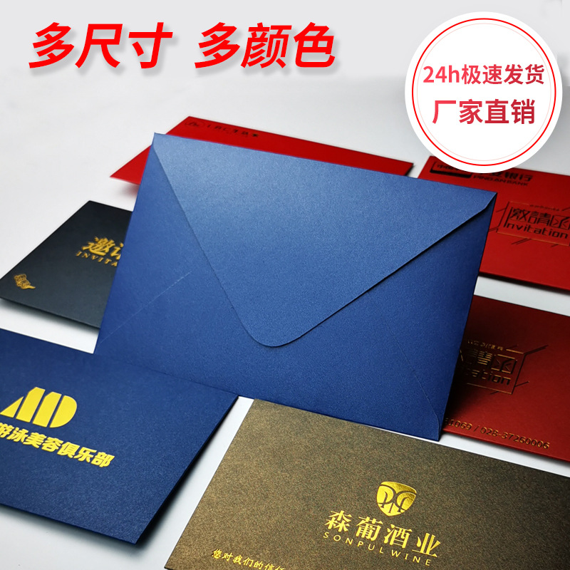 兴鑫忆 Spot Wholesale Greeting Convelope High -Ond Hot Covert Color Pearl Light Printing Производитель конверта