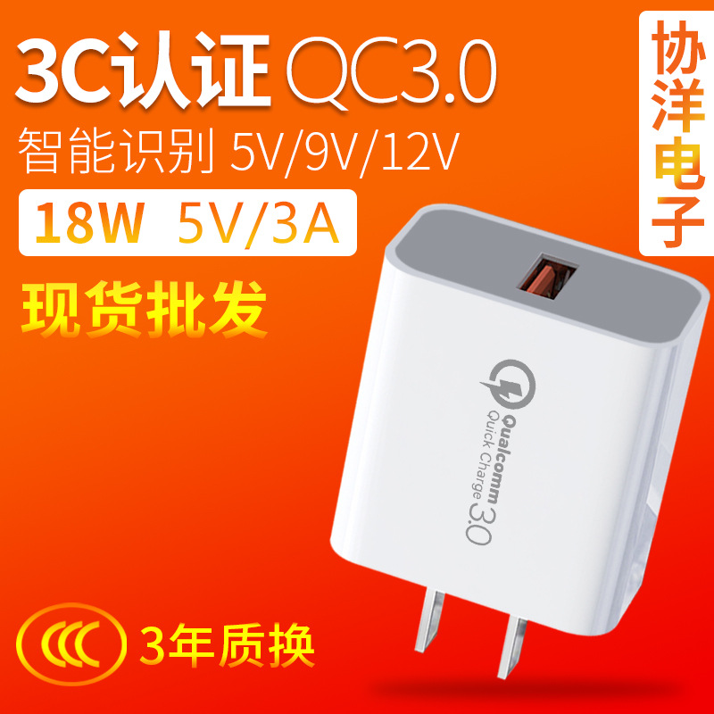 Зарядное устройство, мобильный телефон с зарядкой, 5v, 3A, 18W, высокая мощность, (в наличии на складе)