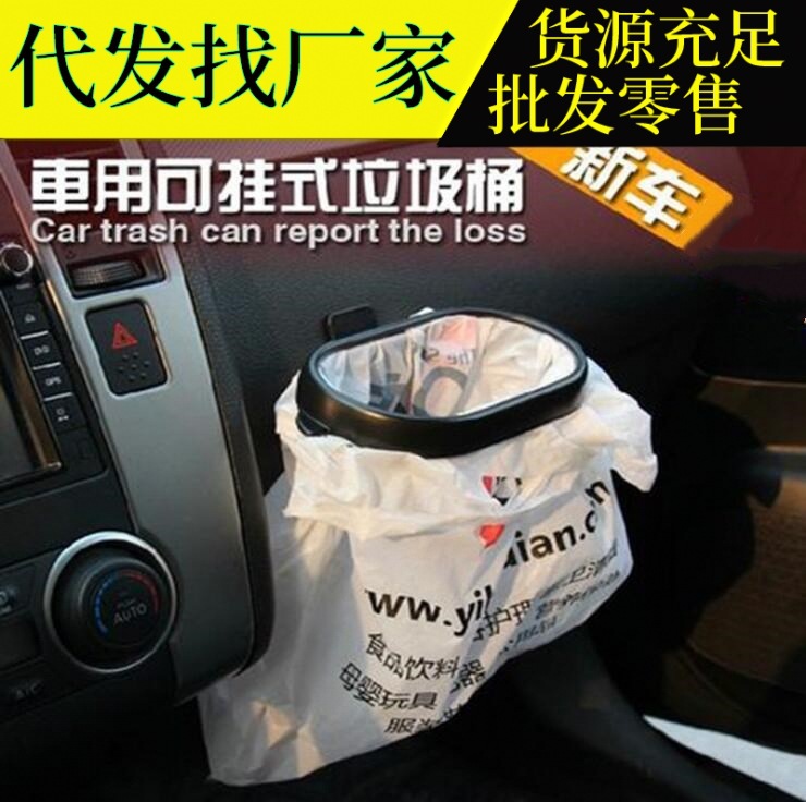 Creative Car Car Trash Bin Framework Mini -Shaving Car Trash Bay Car Внутри продукта Car Car Sag