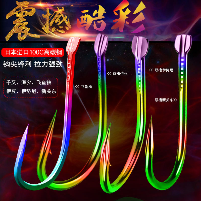 Красочный двойной впадину Iseni Bean Shin Kong Dongqian, Haixi Flying Fish Fline и другие рыболовные рыбалки с рыбацким крючком Оптовые