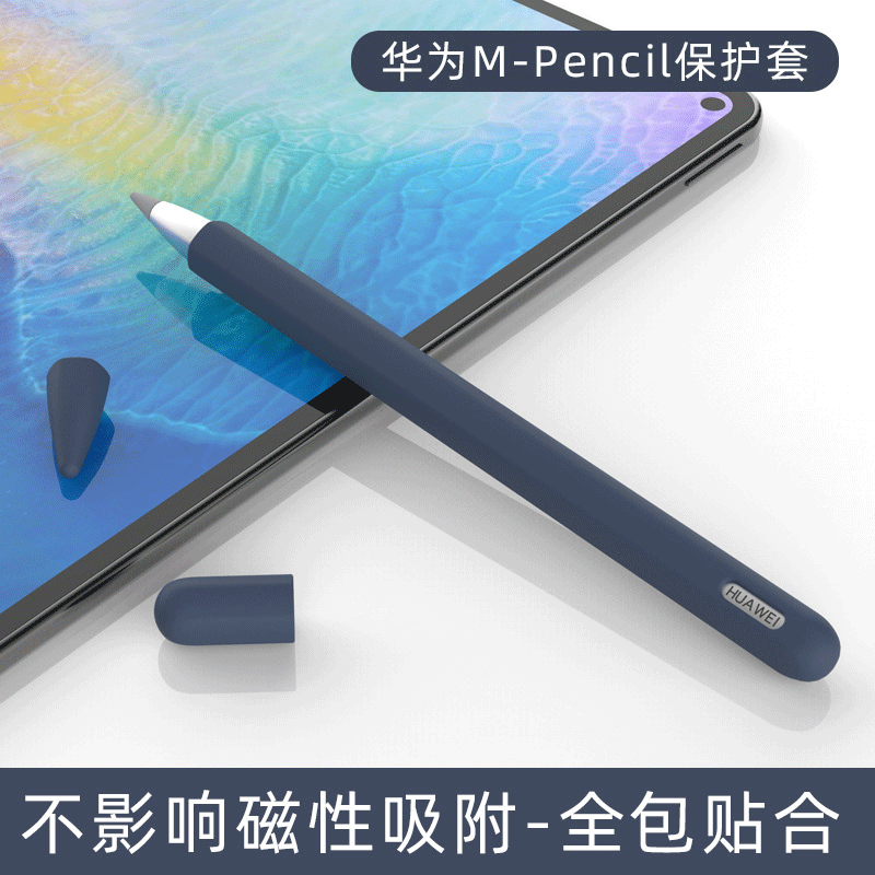 Подходит для стилуса Huawei m-pencil, универсальный защитный чехол от падения, силиконовый противоскользящий чехол для стилуса Huawei huawei