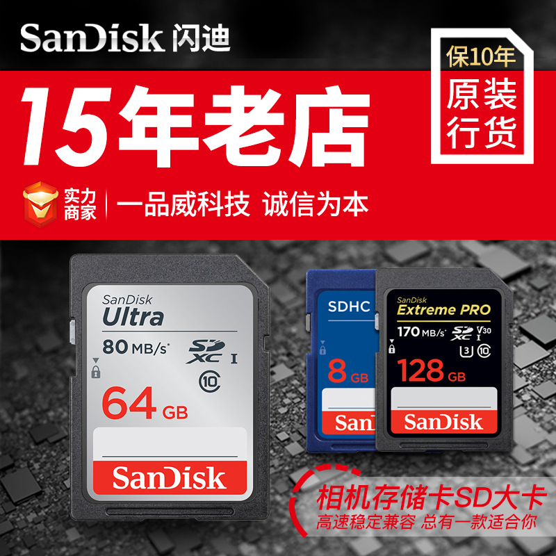 Sandisk, хранилище, высокоскоростная камера, 64G, 128G