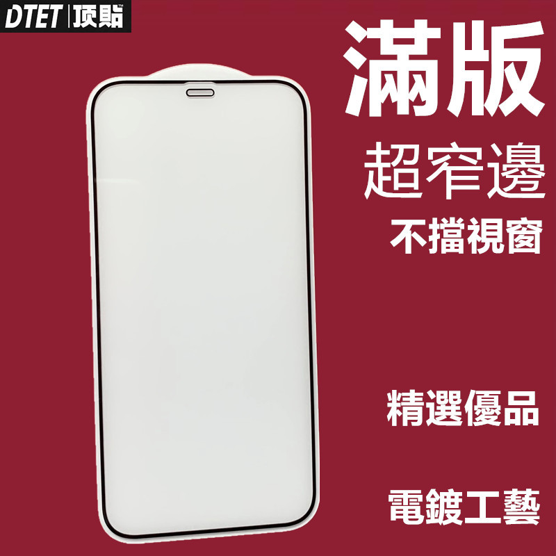 Appered iPhone11 Полная версия стеклянной наклейки xs ma Полно -экрановое покрытие с полным экраном стальной пленкой xr Стеклянный щит SE2 Close Clue Applyble