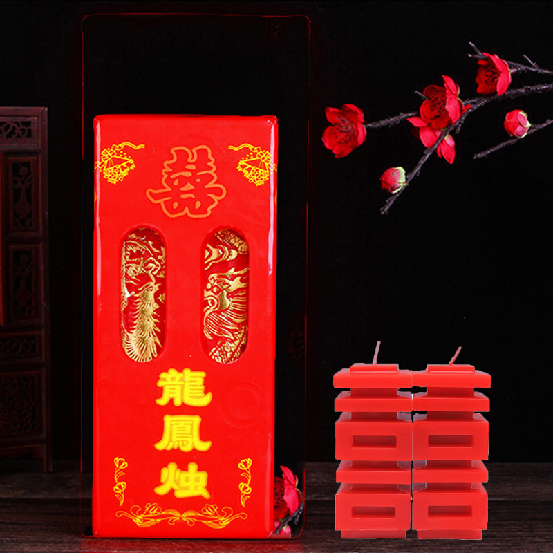 媚七阁 洞房花烛 创意婚房喜字对蜡烛结婚礼婚庆用品龙凤双喜蜡烛