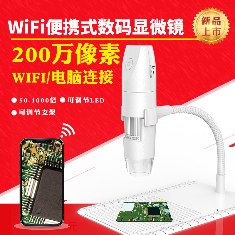 316wifi HD Электронный цифровой микроскоп 1000xwifi Микроскоп 2 миллиона в месте