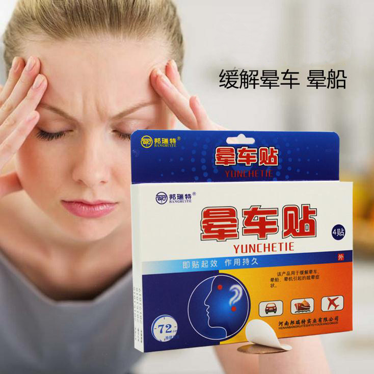 Travel Anti -Motion Comperty Sticker для взрослых ушей детская пупочная наклейка на открытые поставки приморья