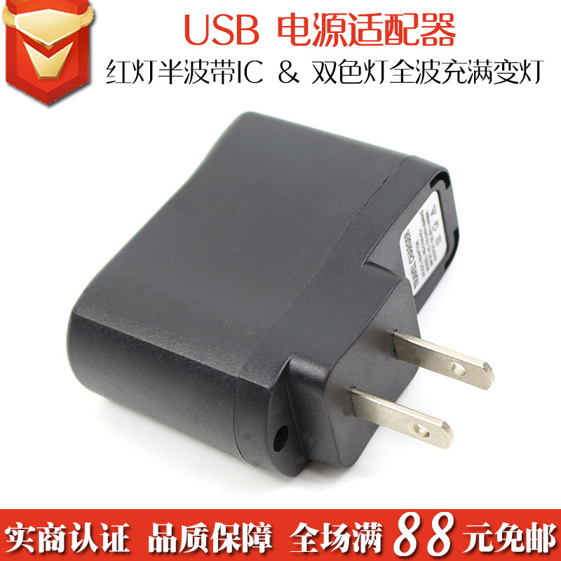 Двухцветное зарядное устройство, адаптеры питания, 5v, 500mah