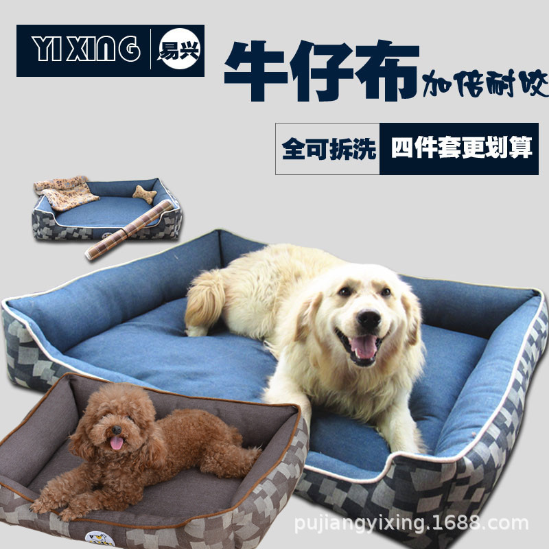 Производитель Speat Four Seasons Universal Decabable and Glish Dog питомник оптовая зимняя собака Pet Pet Kennel Dog Mat Cat питомник оптом
