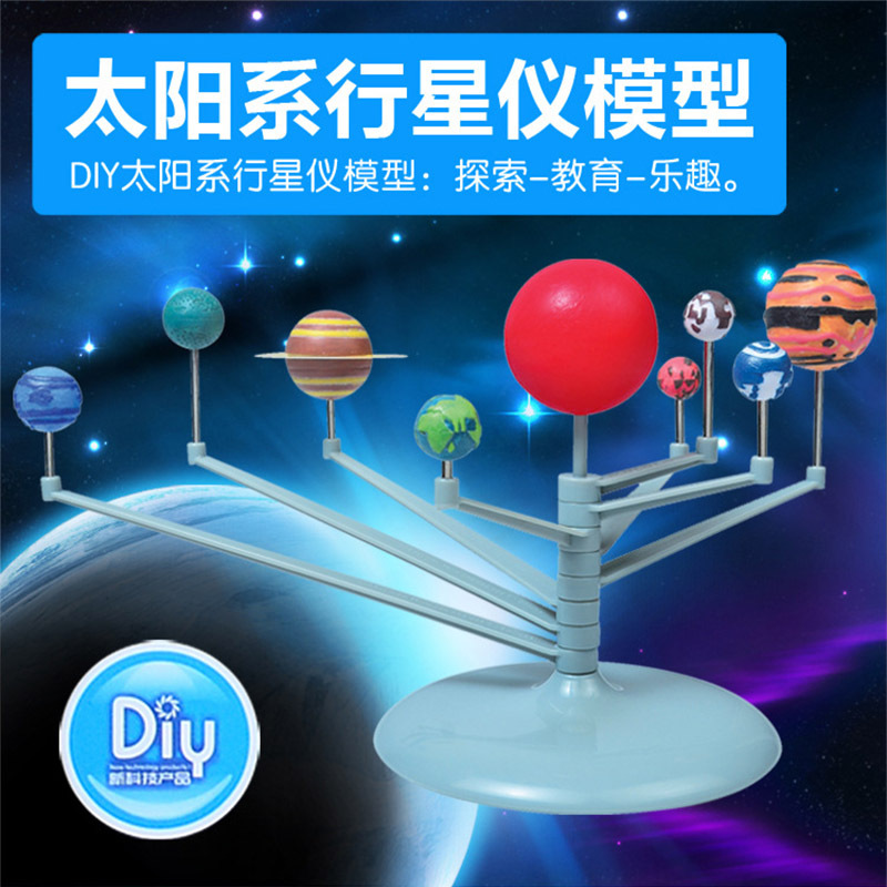 Планетарная модель солнечной системы, игрушка для экспериментов, комплект, DIY, наука