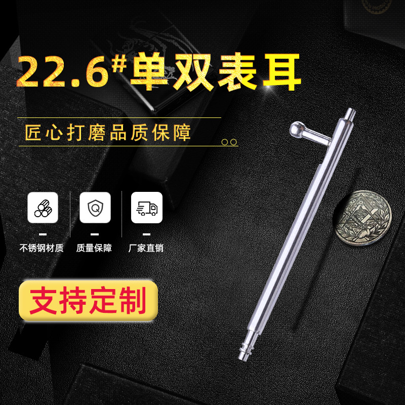 Versa Series 22.6#Single Double Ear Smart Watch Accessories 304 Недоверная сталь.