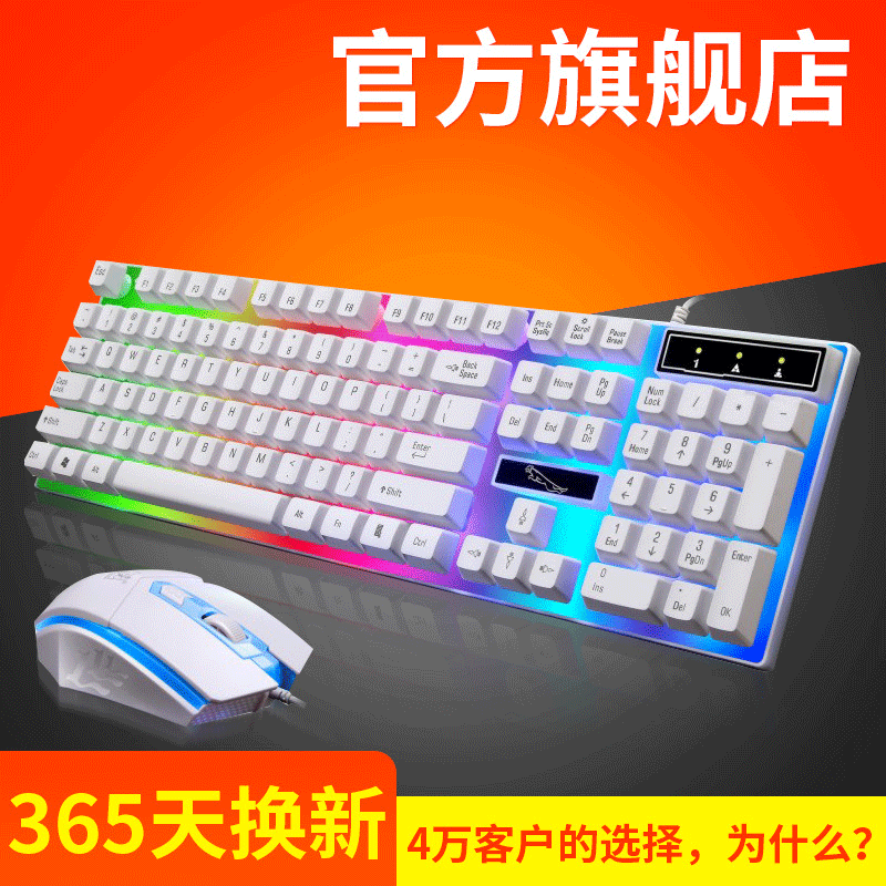 追光豹 Комплект, механический ноутбук, клавиатура, мышка, G21