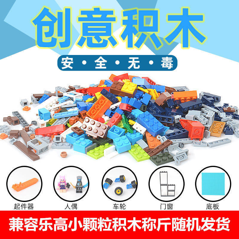 Lego, (Оптовые продажи), конструктор с аксессуарами, экологичная пластиковая игрушка, мелкие частицы