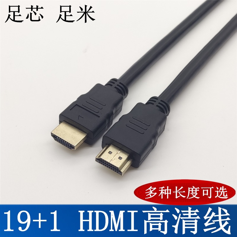 Zumi 2.0 версия 4K 19 + 1 ядро HDMI кабель высокой четкости компьютерный ТВ-проектор HDMI кабель видеосигнала высокой четкости