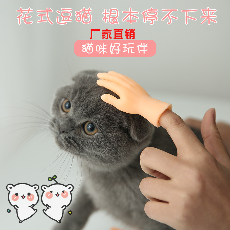 (Оптовые продажи), игрушка, пластиковые креативные перчатки, модель рук, домашний питомец