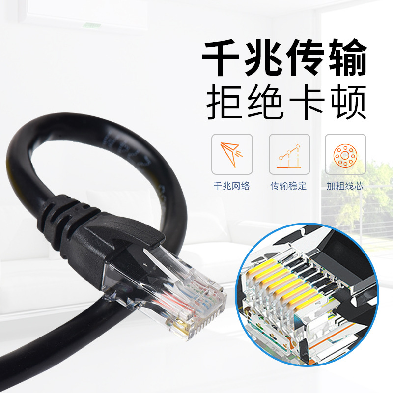 Категория 6 сетевой кабельный гигабит витая пара Cat6 Компьютерный широкополосный мониторинг маршрутизатора по категории 6 1 -метровый метр готовый джампер сети