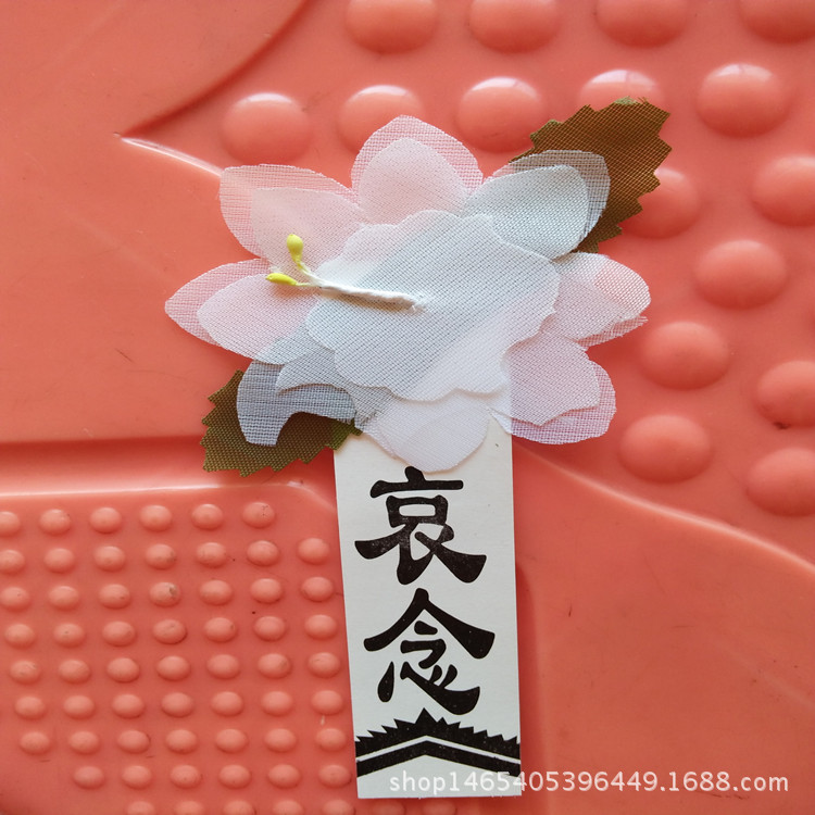 Похороны поставки Bai Daquan Обработка и производство Xiaobaihua Mourning Mourning Mright Flower Производитель оптом