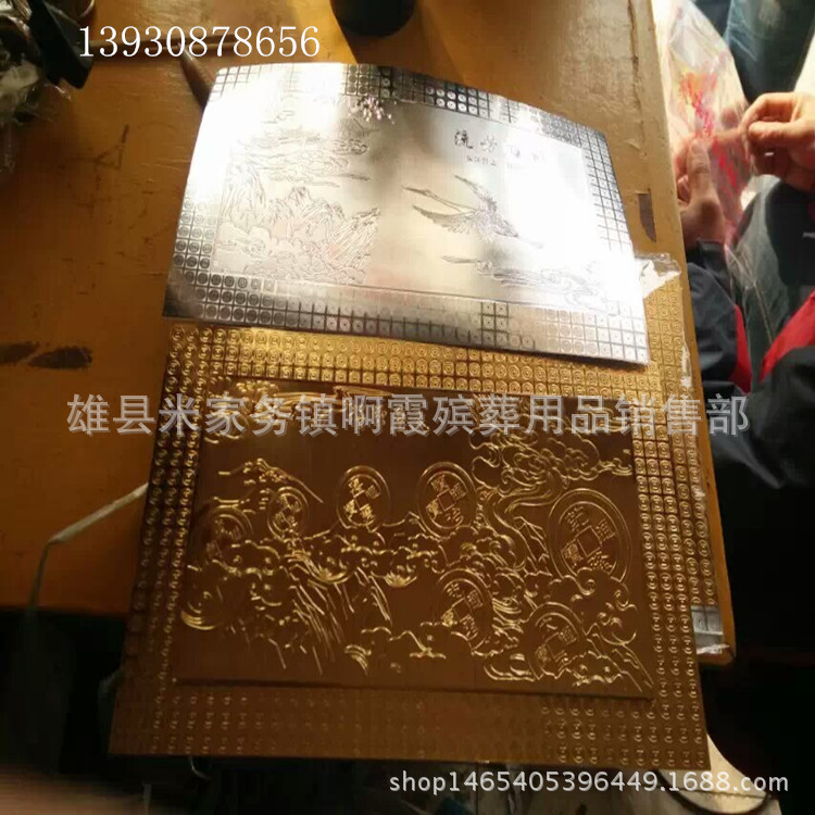 Похоронные принадлежности Xinpeng, оптовая продажа, похоронные принадлежности, роскошные золотые покрытия, серебряные, золотые и серебряные одеяла, урны