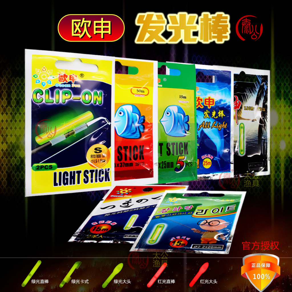 Рыбалка флуоресцентная палка OU SHEN Night Light Candy 5 Make Lights светящиеся палочка ночная рыбалка рыбацкая продукция рыба