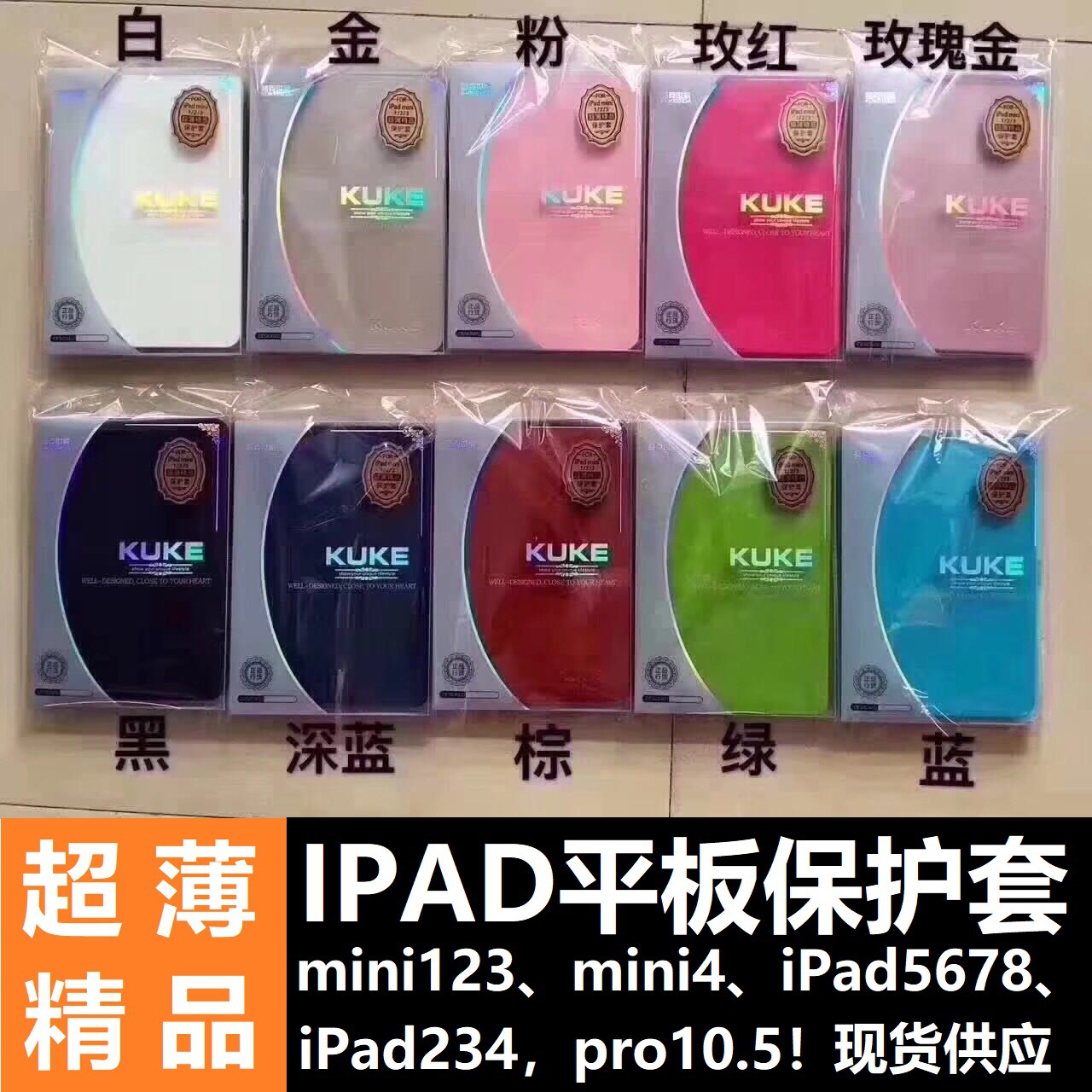 Kuke планшета для защитных рукавов поддержки поддержки Dromannery iPad5678 Кожаный корпус pro10.2 Ультра -типичный мини -6