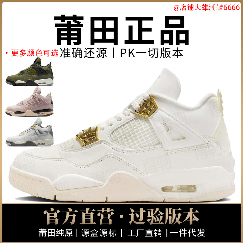 Оригинальная официальная мужская обувь Nike, женская обувь aj4, обувь Putian, баскетбольная обувь, на воздушной подушке, незабудка, натуральная кожа, сетка, чистая оригинальная, сверхтоксичная