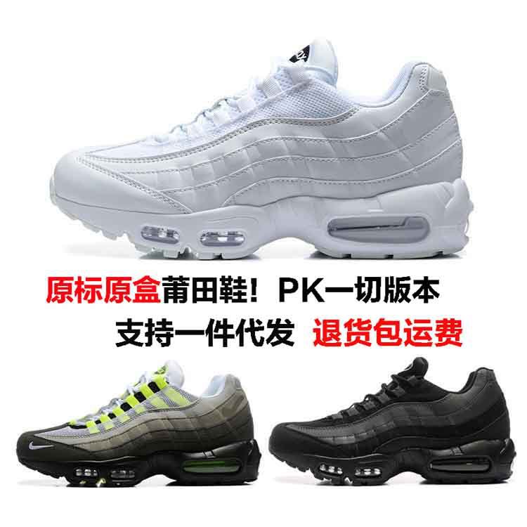 Внешняя торговля Путяньская обувь Nike официальная мужская обувь AIR MAX 95 ретро обувь на воздушной подушке эластичная амортизирующая женская обувь модные кроссовки