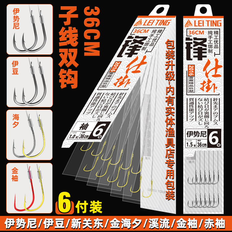 Feng 6 Brand Line Double Hooks Iseyou Bean Shinuan Donghai Xiuxi Streaming Golden Elice Red Eleve, будь то тазальный рыбный крючок оптом