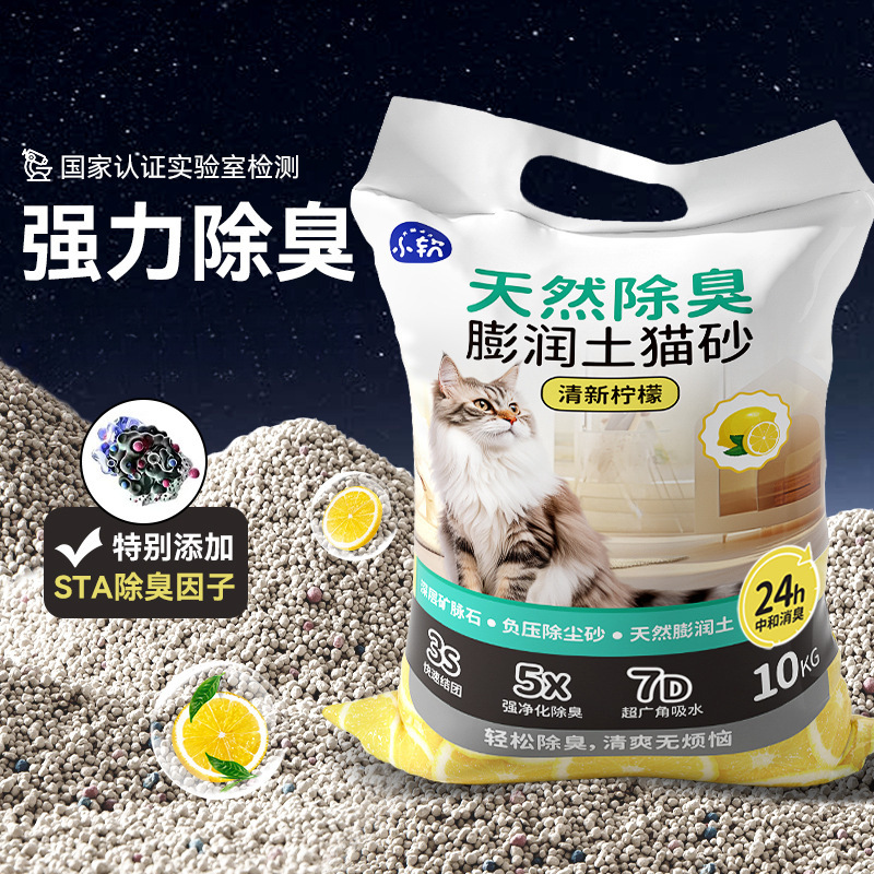 Bentonite Cat Matter 20 кот дезодорант-партнер Сильный комки на основе натрия кошачья мусор с большой партией Бесплатная доставка 10 кот. Смешанный кошачий мусор