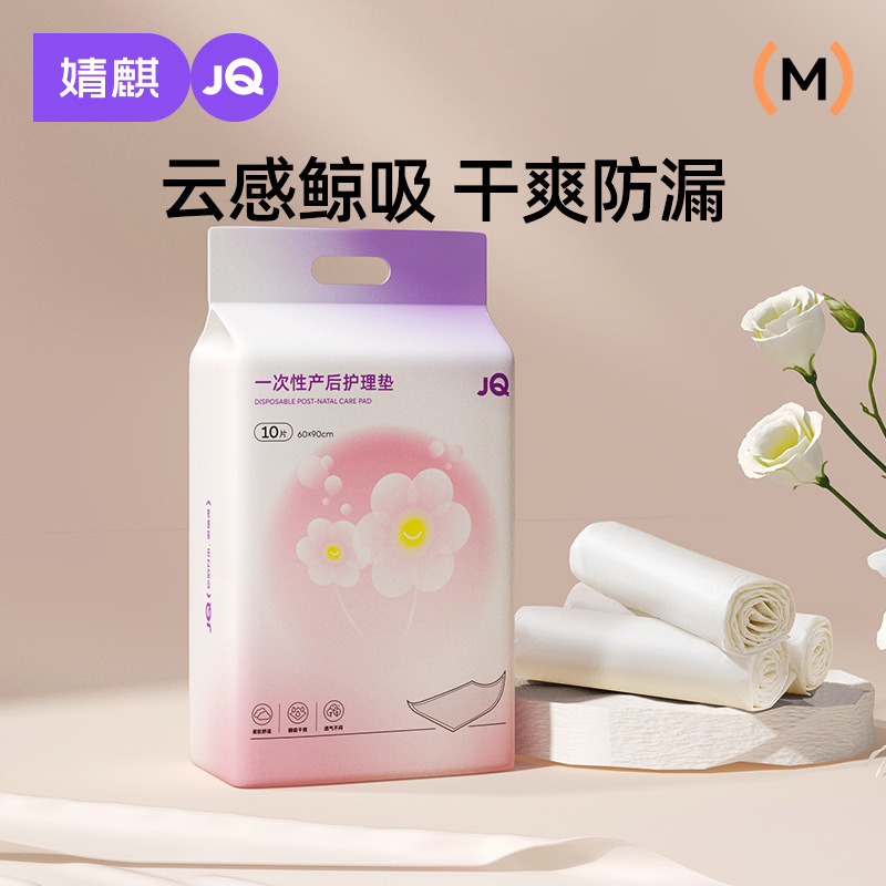 婧麒 Одноразовый послеродовой матрас для молодой матери, простыня, 60x