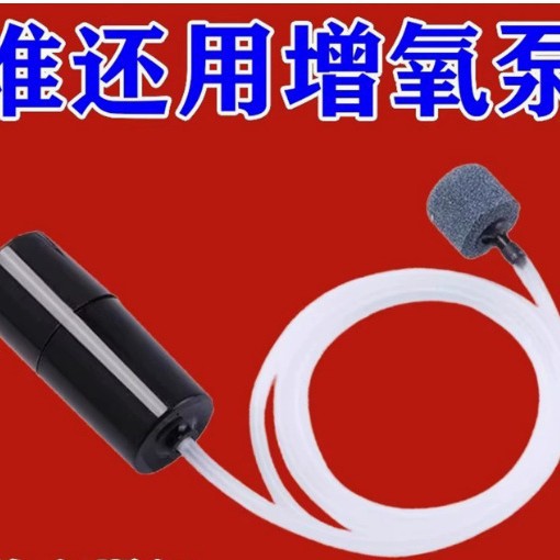 Антио -оксигенной насос USB Портативный аквариумный аквариумный фермерский ферма аквариумные продукты.