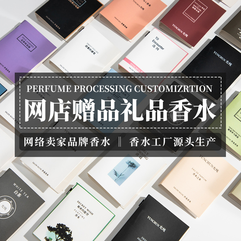 允纯 (Оптовые продажи), карточки, духи подходит для мужчин и женщин, 2 мл, пробный комплект, стойкий легкий аромат