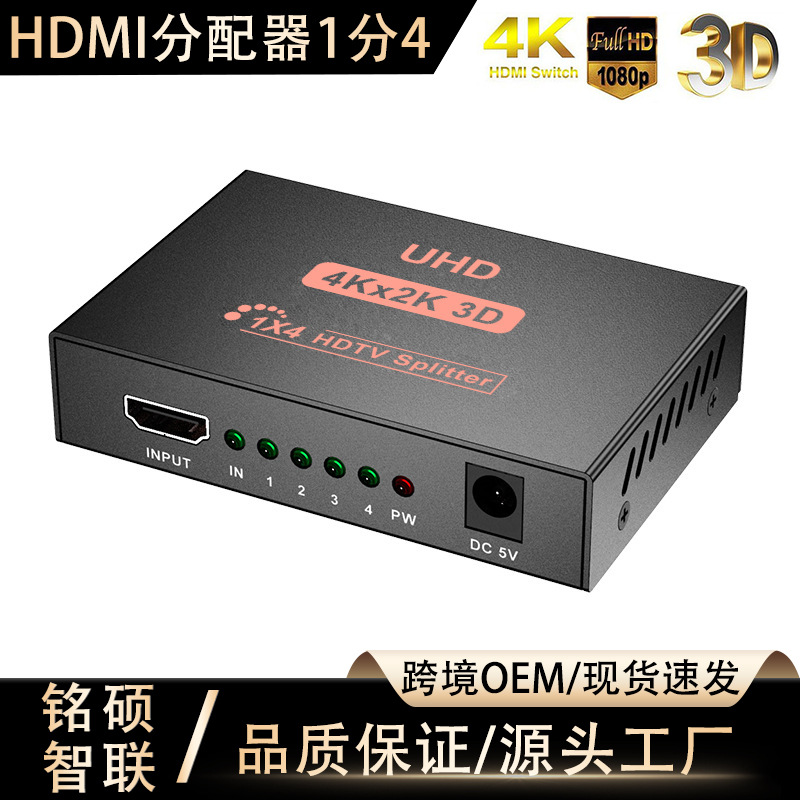 Трансграничный разветвитель HDMI один на четыре, выход высокой четкости 4K, приставка для ноутбука, один на четыре, разделенный экран