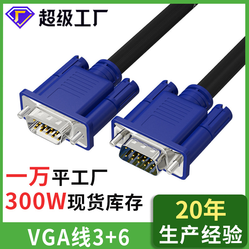 VGA Cable 3+6 High -Definition Line TV Procect Compure Display Экран Подключение видео даты кабель 1,5 метра VGA