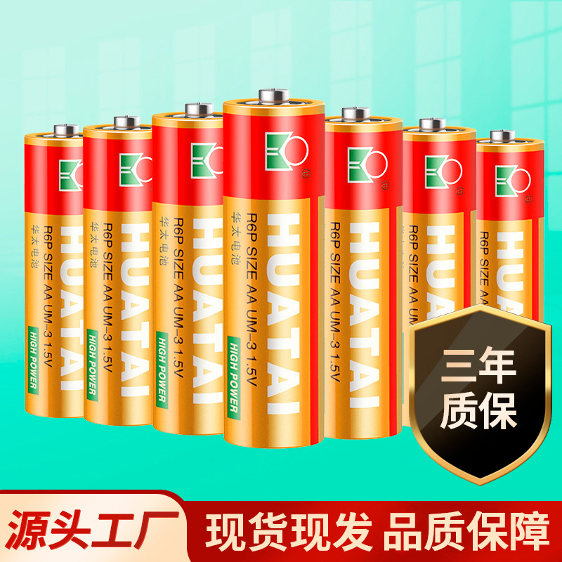 Huatai Carbon № 5 AA Батарея № 7 AAA High -сильная игрушечная пузырька воздух -кондиционирование