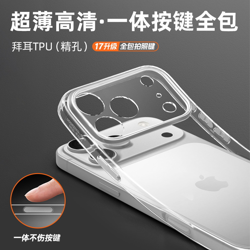 Apple, ультратонкий совместимый чехол для телефона, iphone, 17promax
