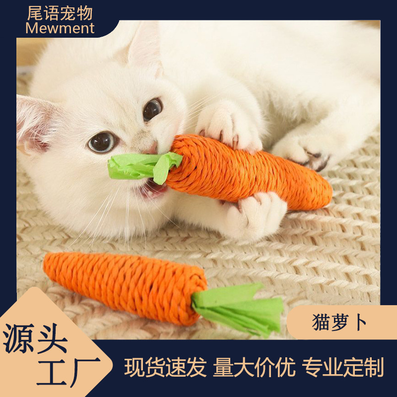 Милая морковная игрушка, издает звуки, избавление от скуки, кот