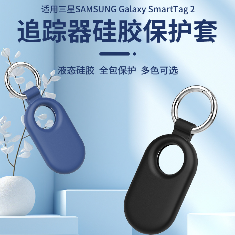 Металлическое висящее кольцо, подходящее для Samsung Samsung Galaxy Smarttag 2 Трекер Силиконовый мягкий рукав