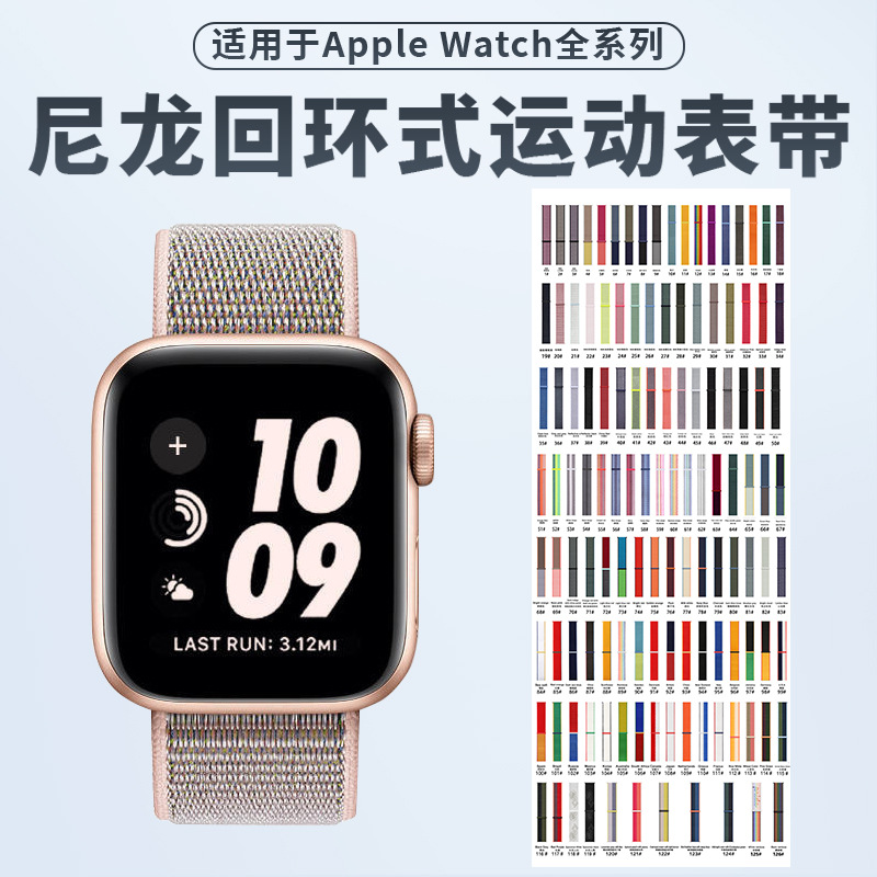 Применение Apple Iwatch S1098SE Волшебное пластырь нейлоновое кольцо ремня кольца кольца