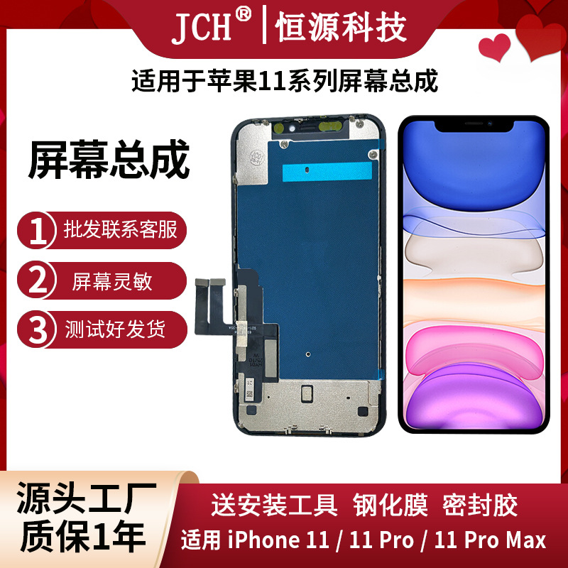 JCH Apple, совместимый iPhone 11, мобильный телефон, экран с аксессуарами, iphone