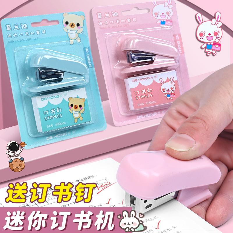 Stapler Cartoon Small Stapler Hogher ins ins офис мини-мини-стиплер
