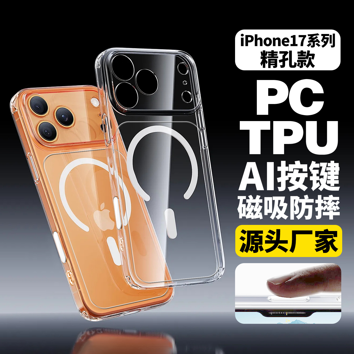 Apple, совместимый iPhone17 Pro, защитный чехол, iPhone 17, iPhone 16, чехол для телефона, iphone, 17promax